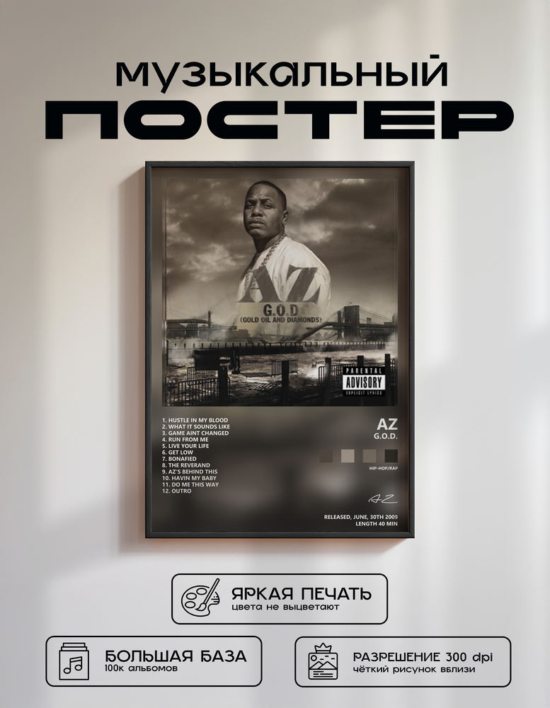 Music poster: AZ - GOD
