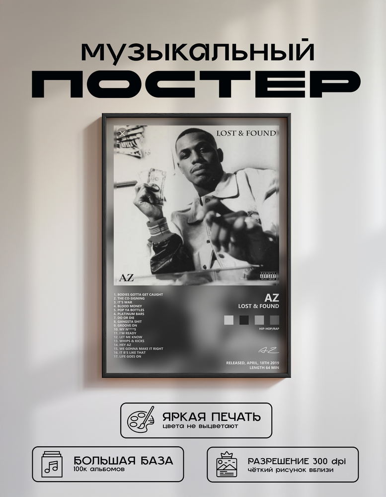 Music poster: AZ - Lost Found
