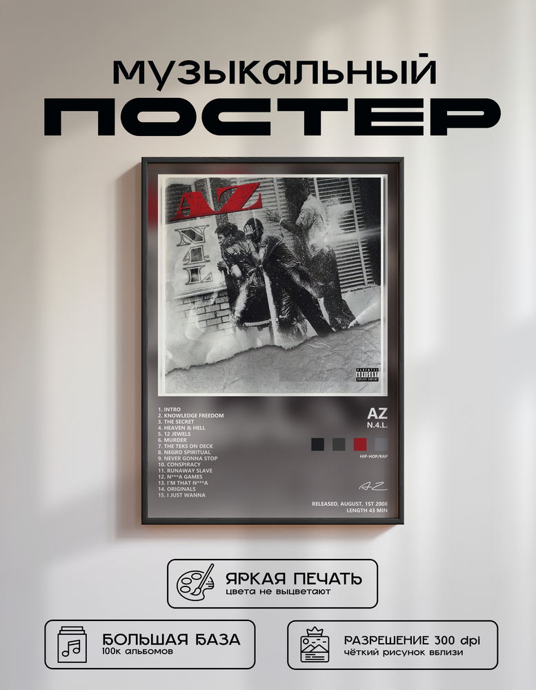 Music poster: AZ - N4L