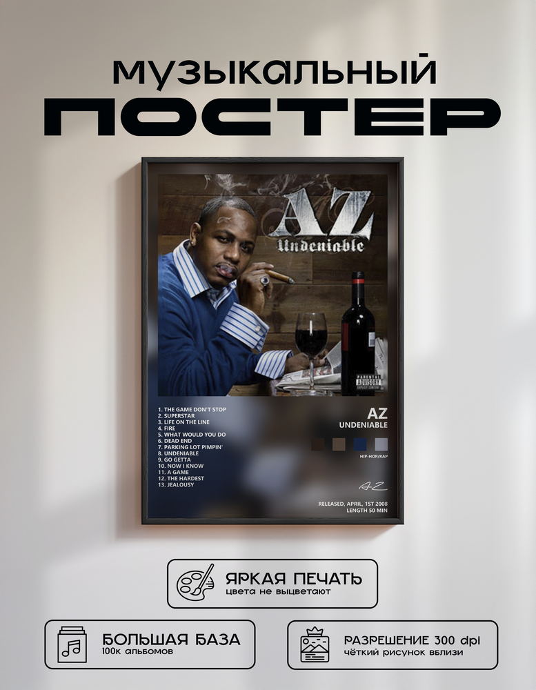 Music poster: AZ - Undeniable