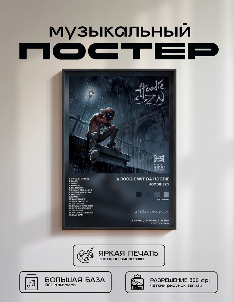 Music poster: A Boogie wit da Hoodie - Hoodie SZN
