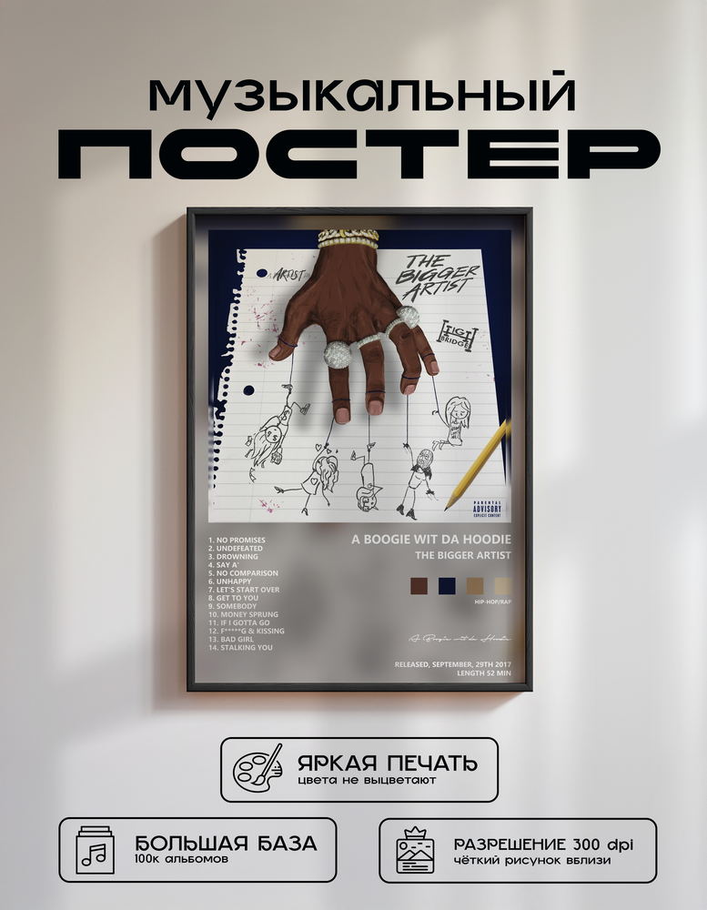 Music poster: A Boogie wit da Hoodie - The Bigger Artist