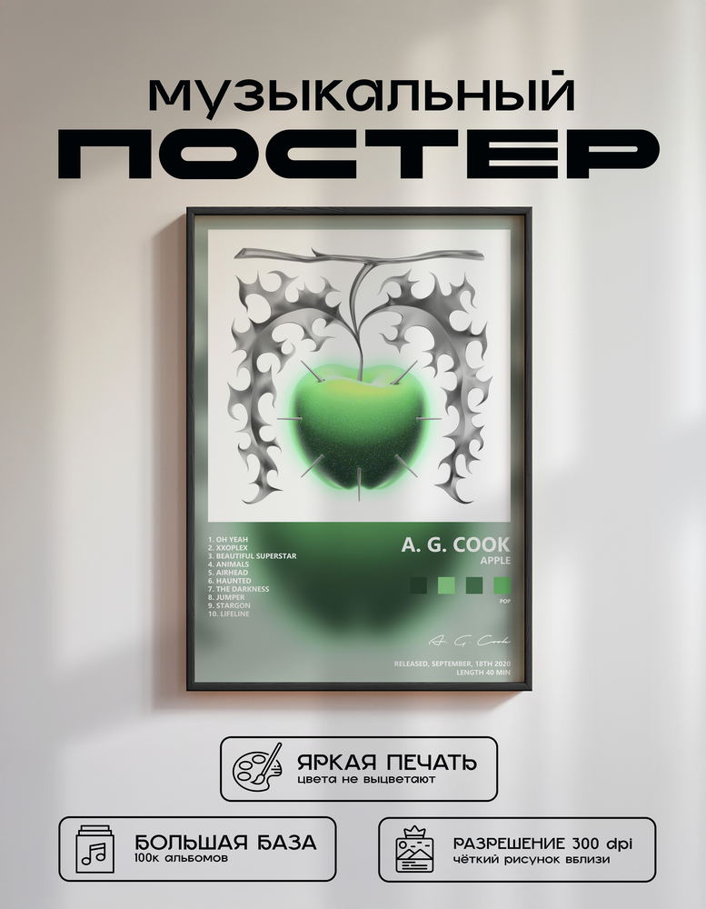 Music poster: A G Cook - Apple