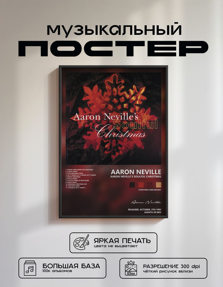 Music poster: Aaron Neville - Aaron Nevilles Soulful Christmas