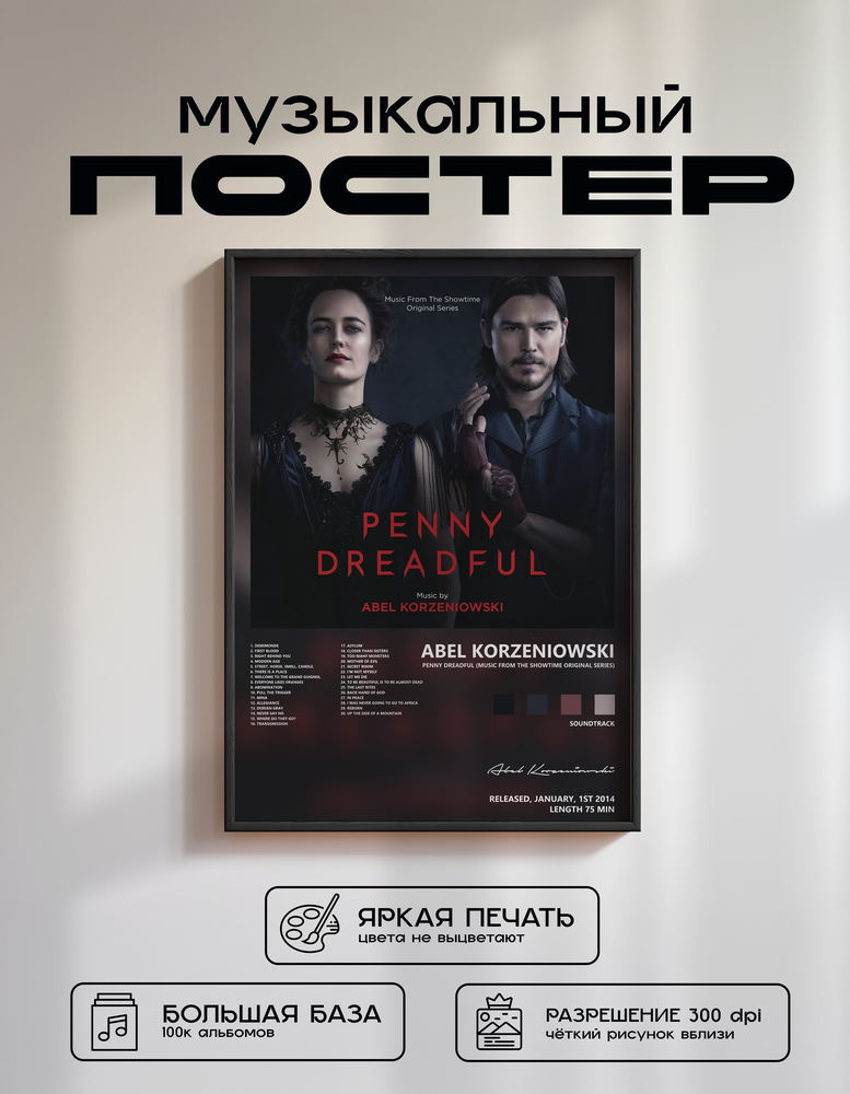 Music poster: Abel Korzeniowski - Penny Dreadful Music From The Showtime Original Series