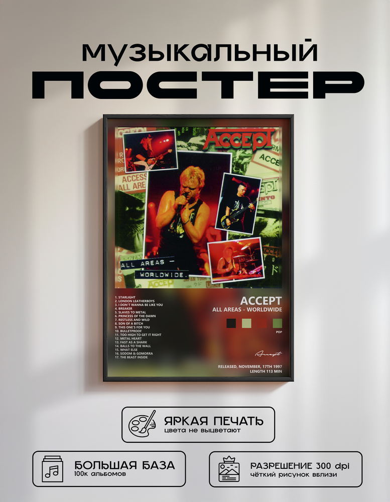 Music poster: Accept - All Areas - Worldwide