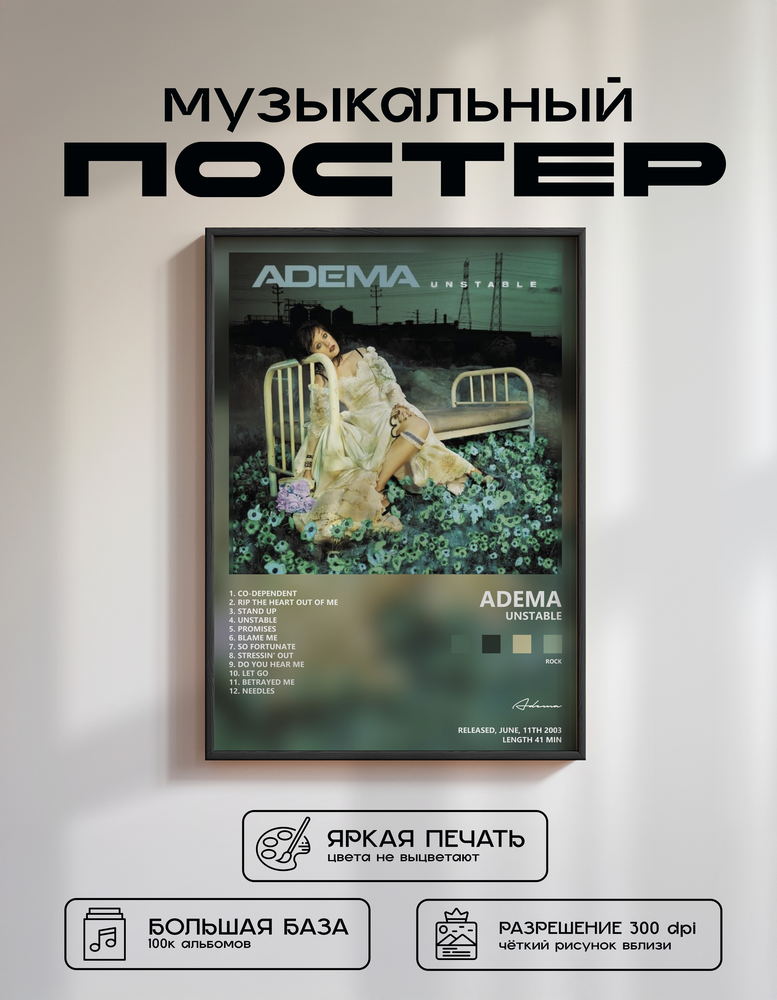 Music poster: Adema - Unstable