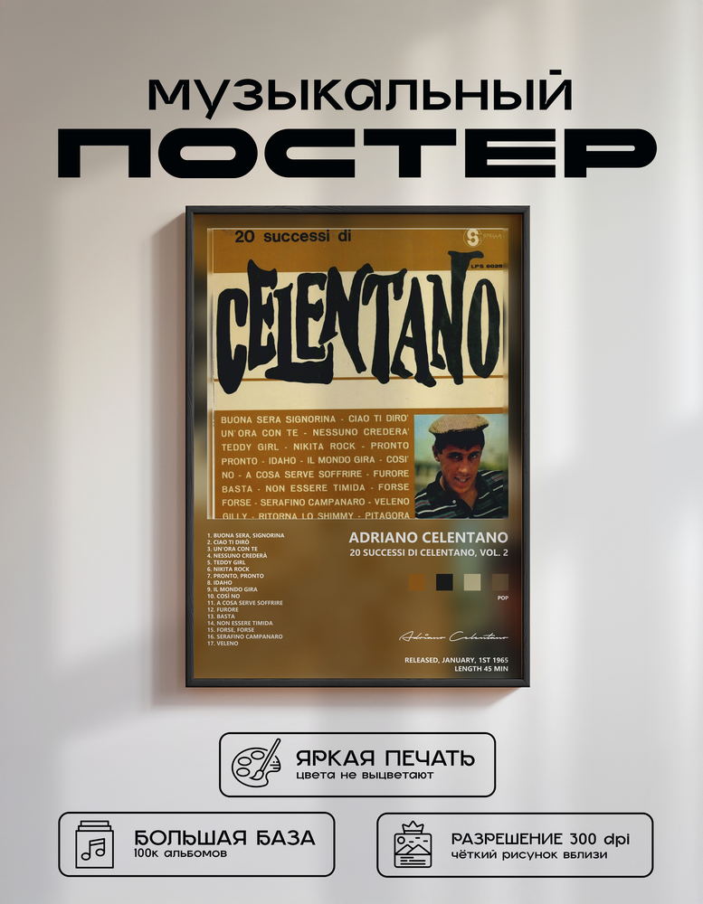 Music poster: Adriano Celentano - 20 Successi di Celentano Vol 2