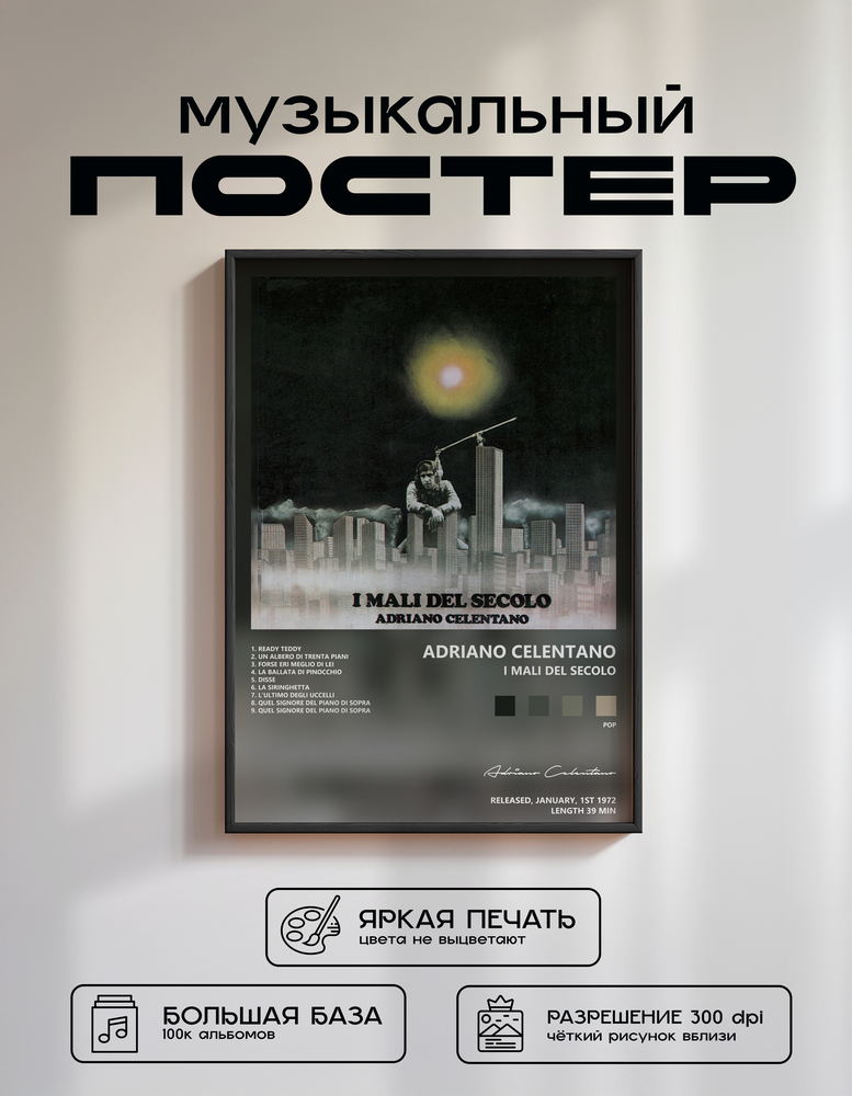 Music poster: Adriano Celentano - I Mali Del Secolo