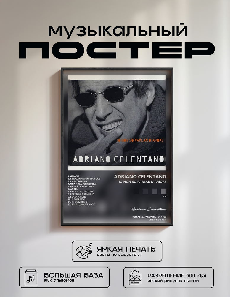 Music poster: Adriano Celentano - Io Non so Parlar Damore