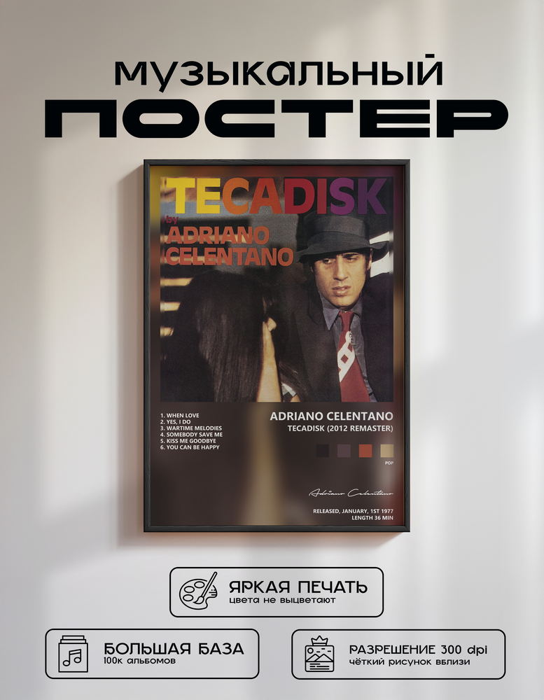 Music poster: Adriano Celentano - Tecadisk 2012 Remaster