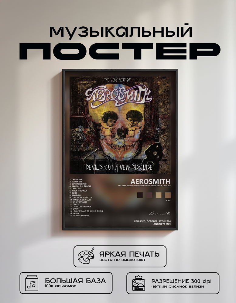 Music poster: Aerosmith - The Very Best of Aerosmith Devils Got a New Disguise