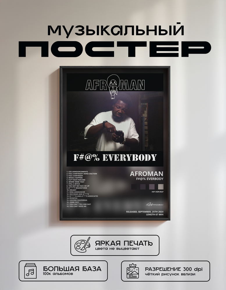 Music poster: Afroman - F Everbody