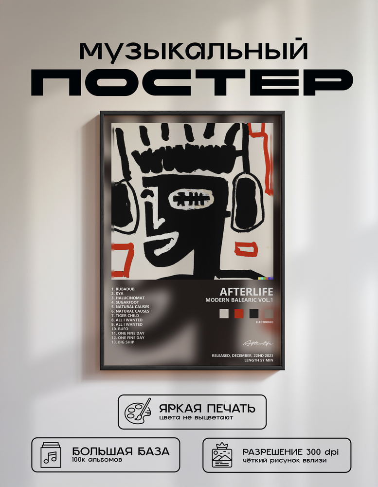 Music poster: Afterlife - Modern Balearic Vol1