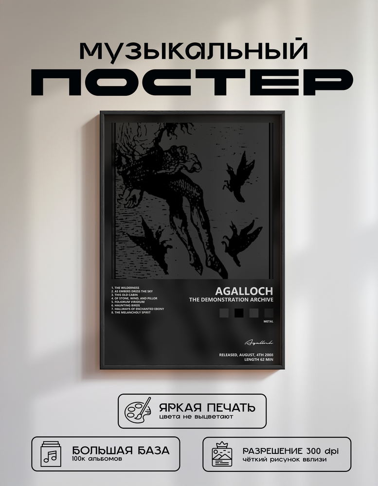 Music poster: Agalloch - The Demonstration Archive