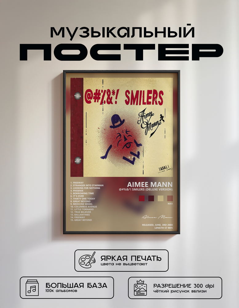 Music poster: Aimee Mann - Smilers Deluxe Version