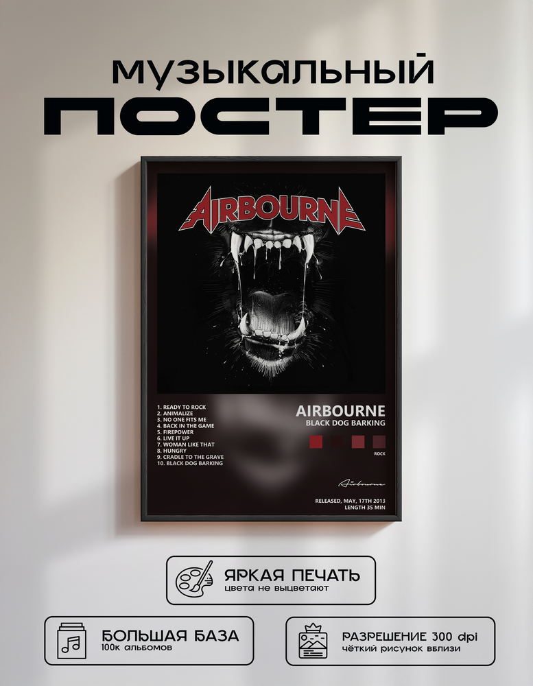Music poster: Airbourne - Black Dog Barking