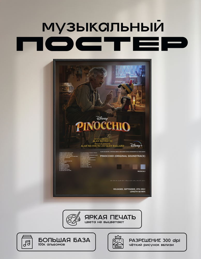 Music poster: Alan Silvestri Cynthia Erivo Benjamin Evan Ainsworth Tom Hanks - Pinocchio Original Soundtrack