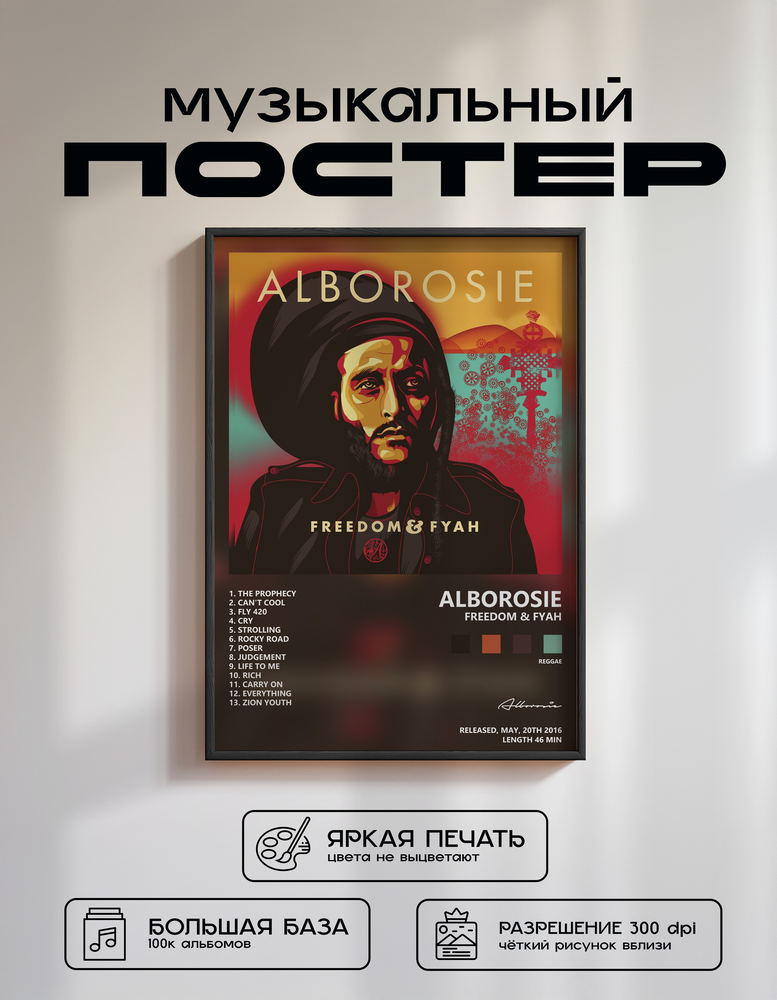 Music poster: Alborosie - Freedom Fyah