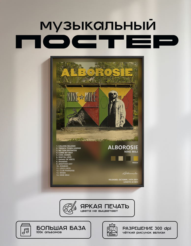 Music poster: Alborosie - Nine Mile