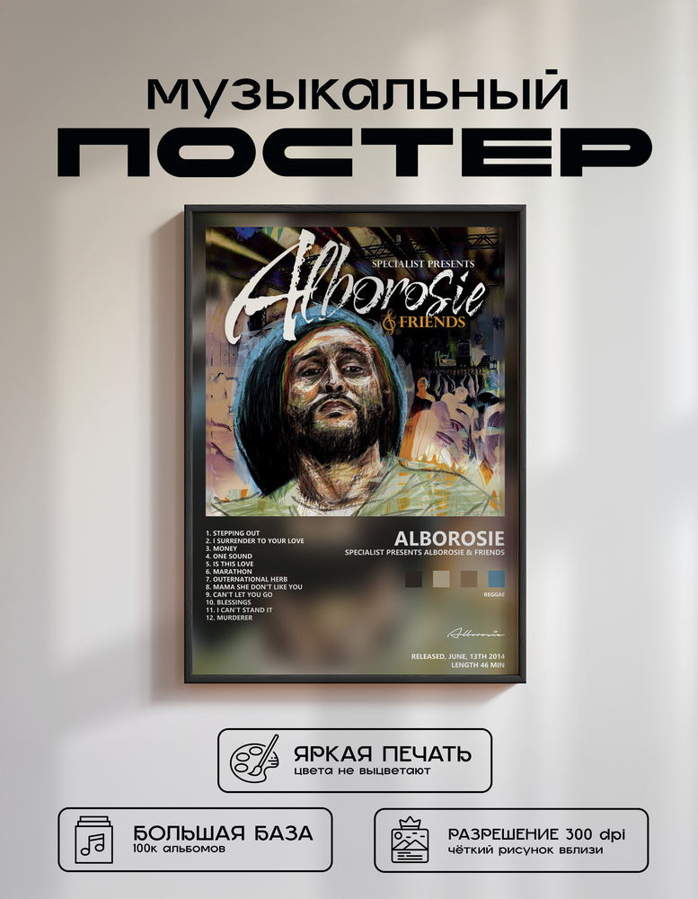Music poster: Alborosie - Specialist Presents Alborosie Friends