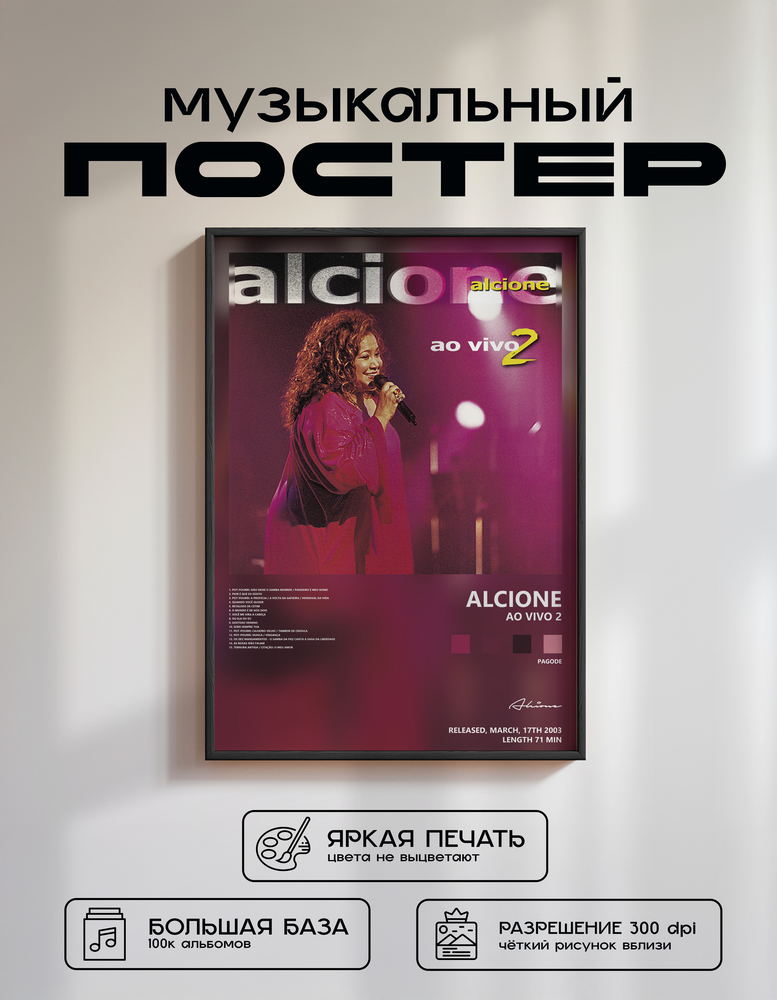 Music poster: Alcione - Ao vivo 2