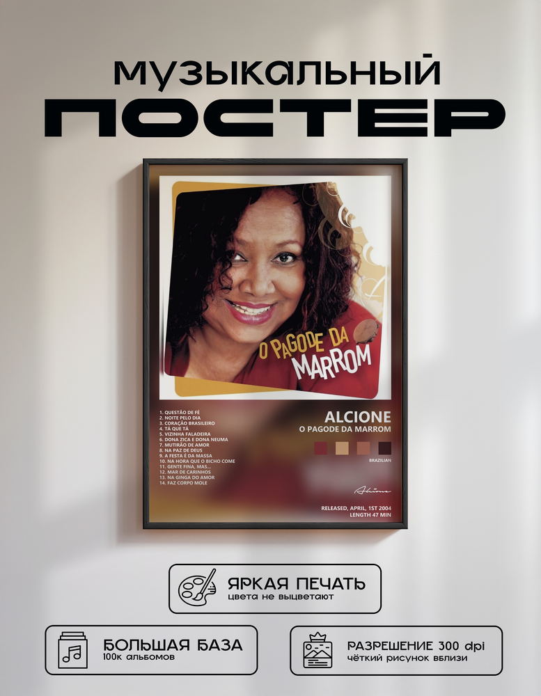 Music poster: Alcione - O Pagode da Marrom