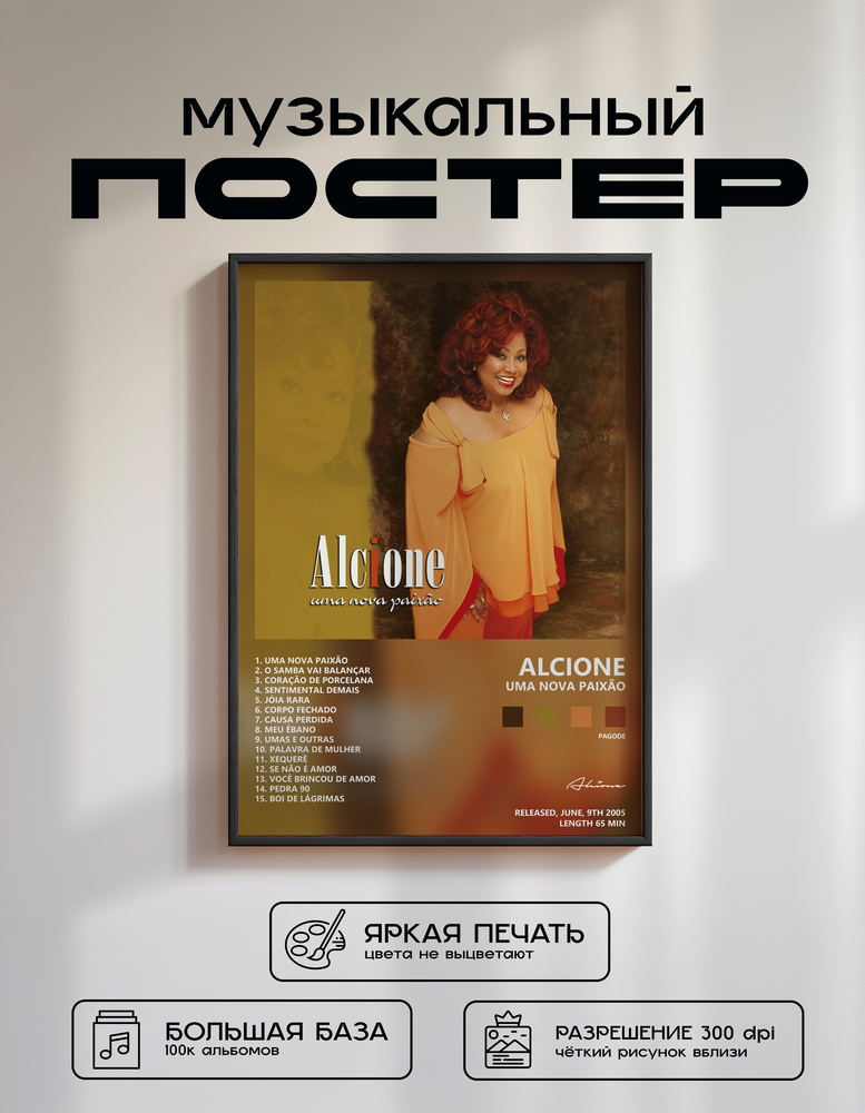 Music poster: Alcione - Uma nova paixão