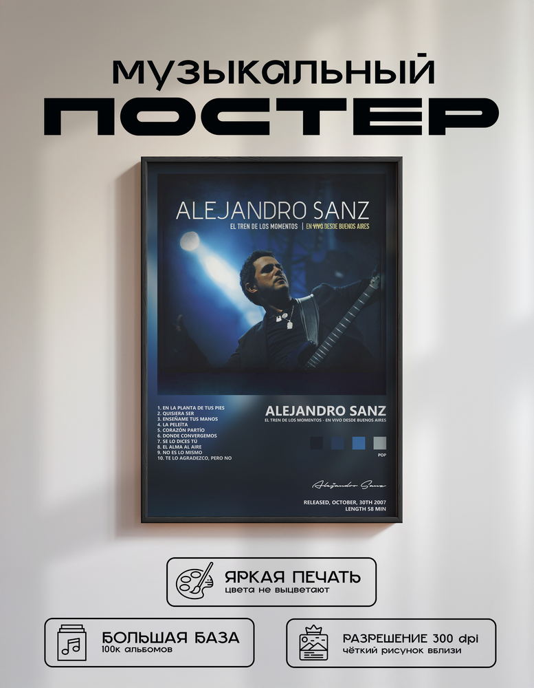 Music poster: Alejandro Sanz - El Tren de los Momentos - En Vivo Desde Buenos Aires