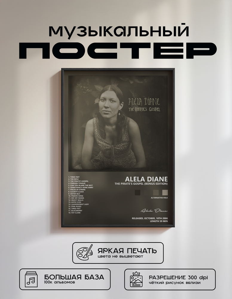 Music poster: Alela Diane - The Pirates Gospel Bonus Edition
