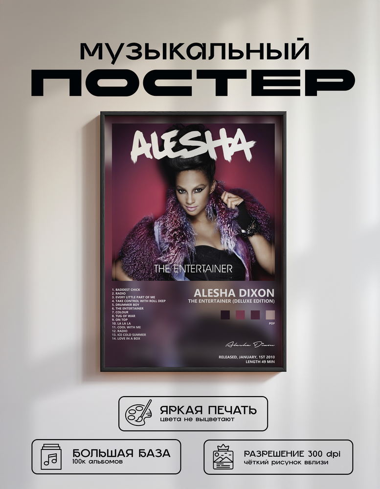 Music poster: Alesha Dixon - The Entertainer Deluxe Edition