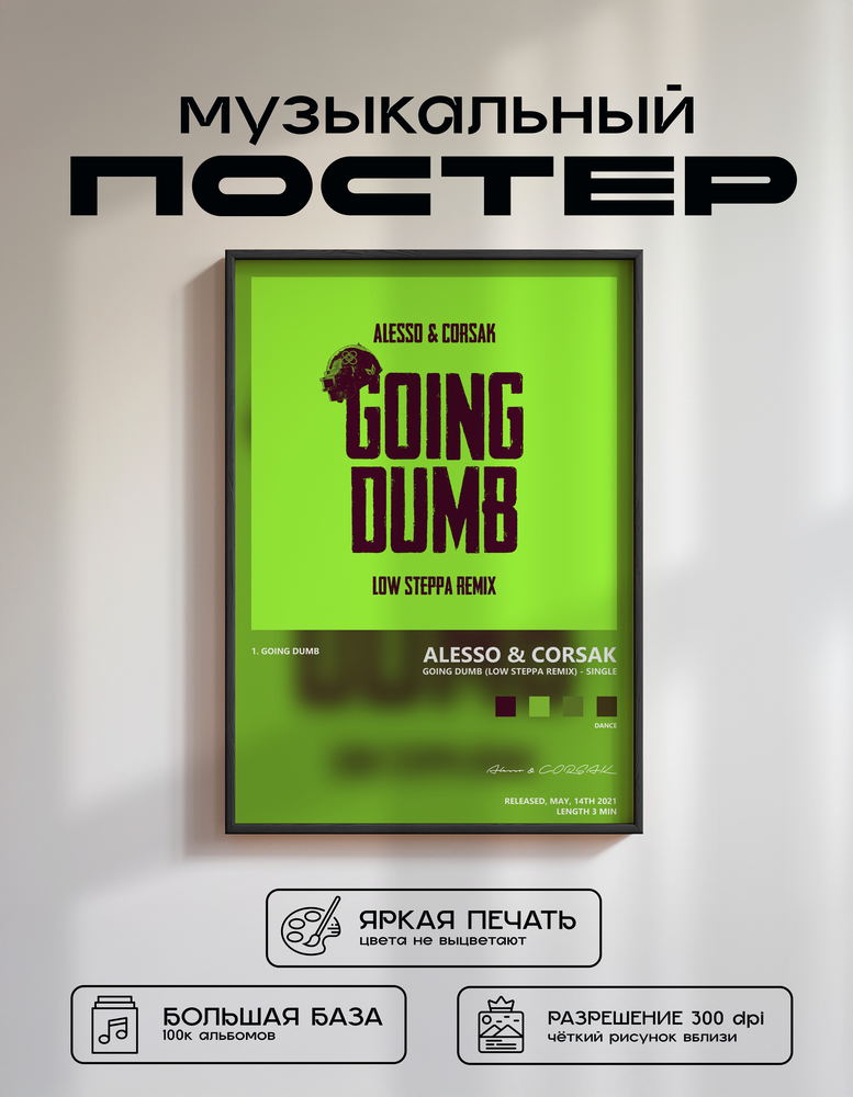 Music poster: Alesso CORSAK - Going Dumb Low Steppa Remix - Single