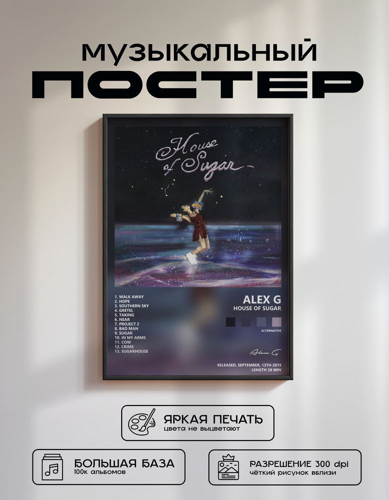 Music poster: Alex G - House of Sugar