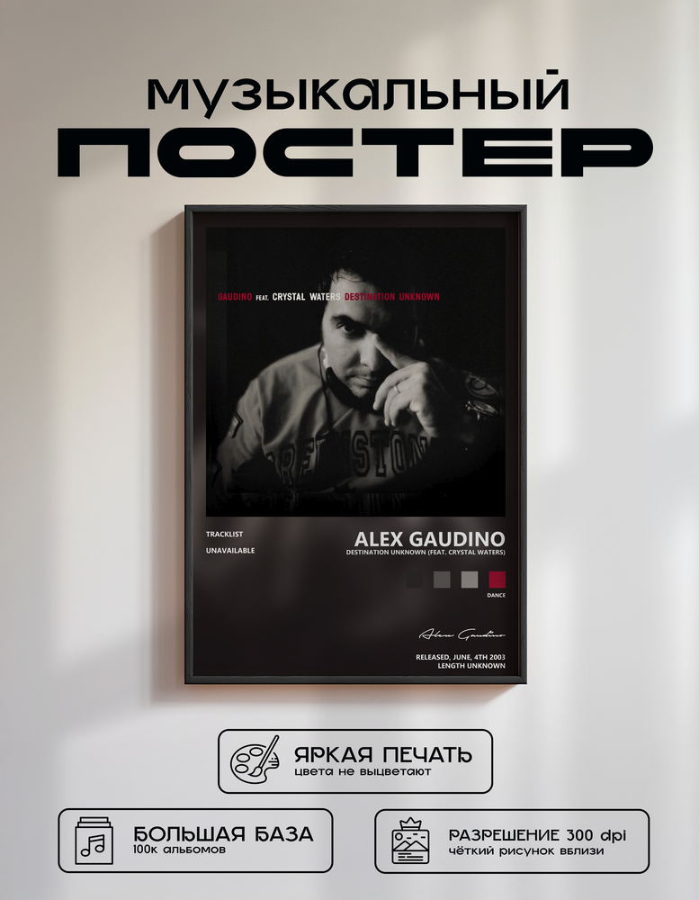 Music poster: Alex Gaudino - Destination Unknown feat Crystal Waters