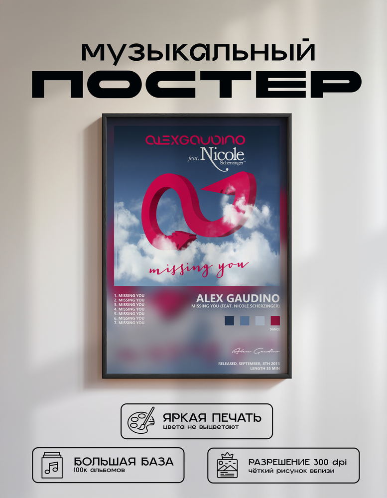 Music poster: Alex Gaudino - Missing You feat Nicole Scherzinger