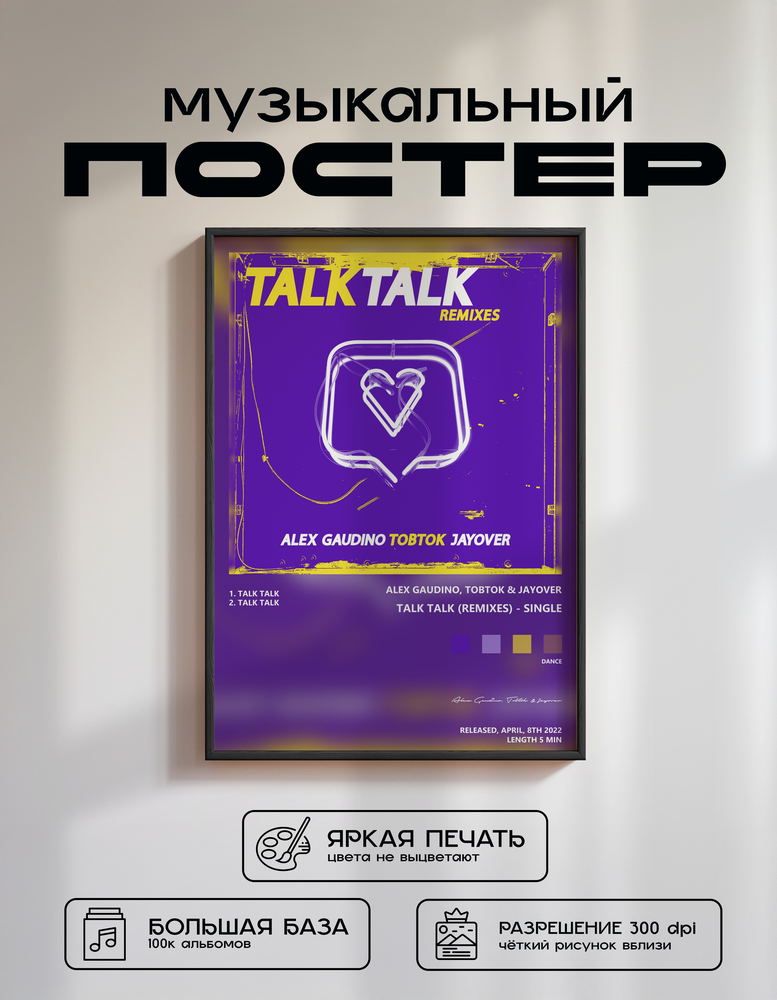 Music poster: Alex Gaudino Tobtok jayover - Talk Talk Remixes - Single