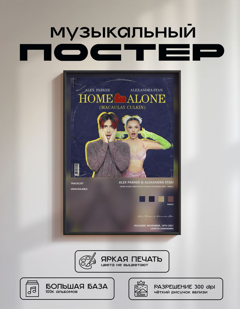 Music poster: Alex Parker Alexandra Stan - Home Alone Macaulay Culkin Extended Mix - Single