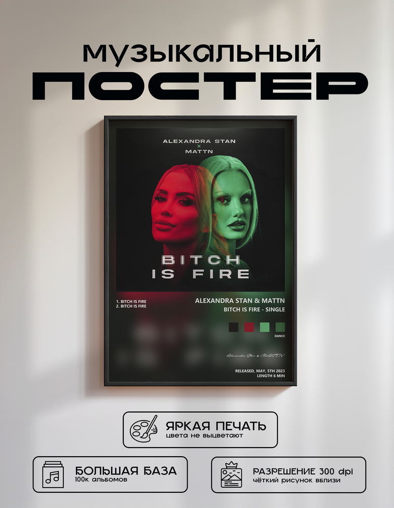 Music poster: Alexandra Stan MATTN - Bitch Is Fire - Single