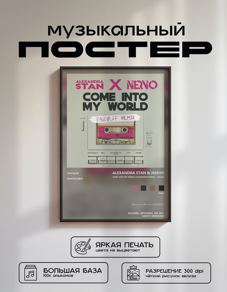 Music poster: Alexandra Stan NERVO - Come Into My World Rawdolff Remix - Single