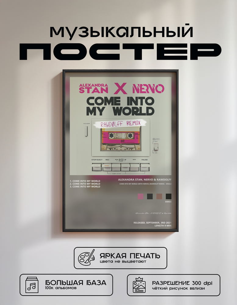 Music poster: Alexandra Stan NERVO Rawdolff - Come Into My World with NERVO Rawdolff Remix - Single