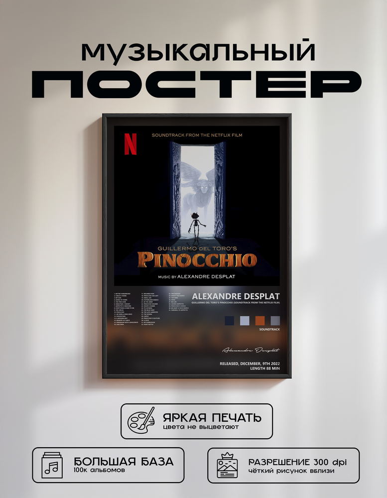 Music poster: Alexandre Desplat - Guillermo del Toros Pinocchio Soundtrack From The Netflix Film