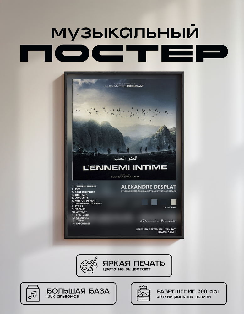 Music poster: Alexandre Desplat - Lennemi intime Original Motion Picture Soundtrack