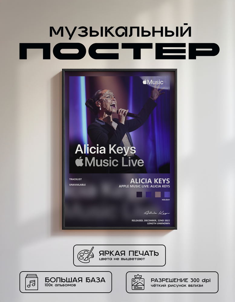 Music poster: Alicia Keys - Apple Music Live Alicia Keys