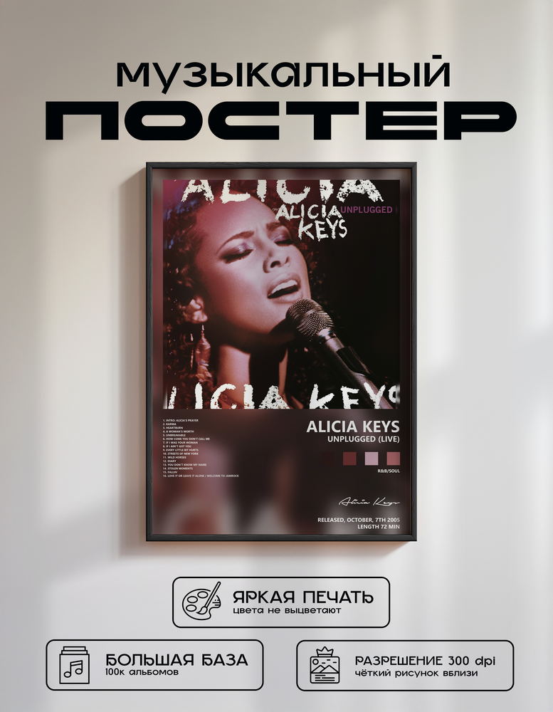 Music poster: Alicia Keys - Unplugged Live