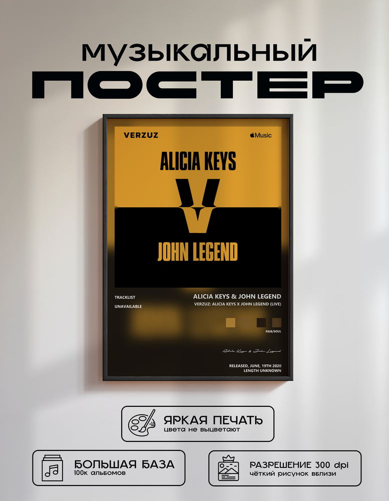Music poster: Alicia Keys John Legend - Verzuz Alicia Keys x John Legend Live