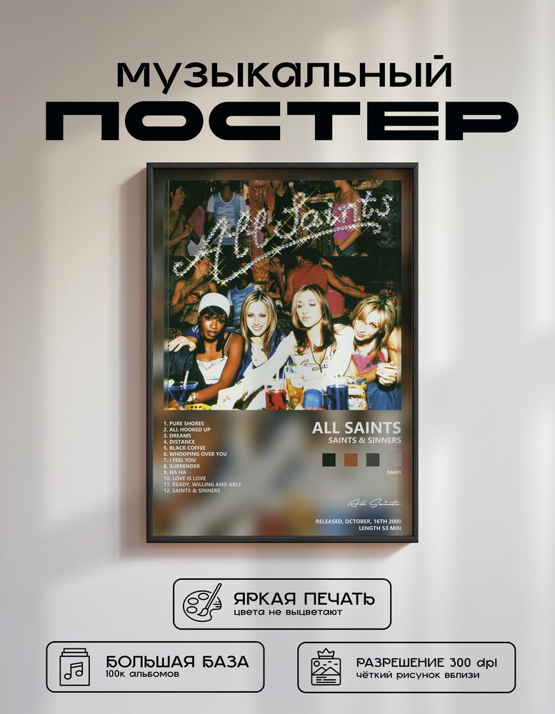 Music poster: All Saints - Saints Sinners