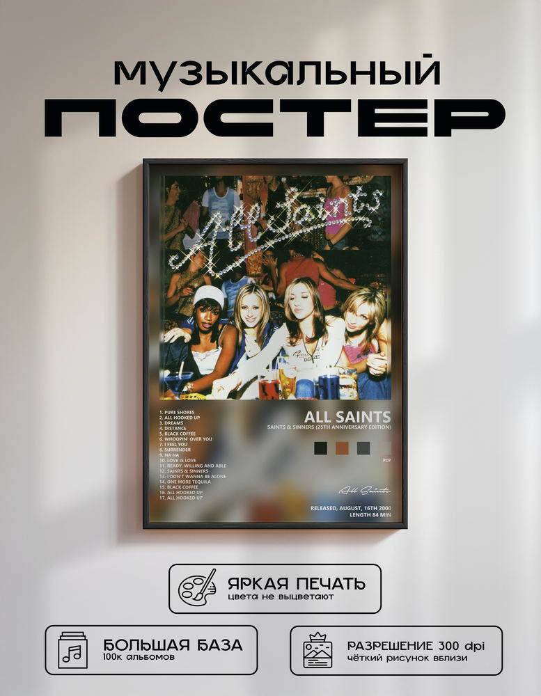 Music poster: All Saints - Saints Sinners 25th Anniversary Edition