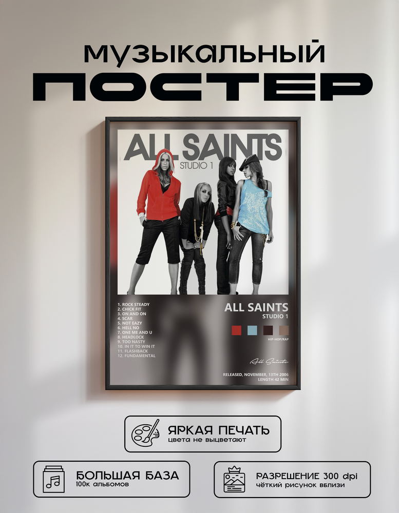 Music poster: All Saints - Studio 1