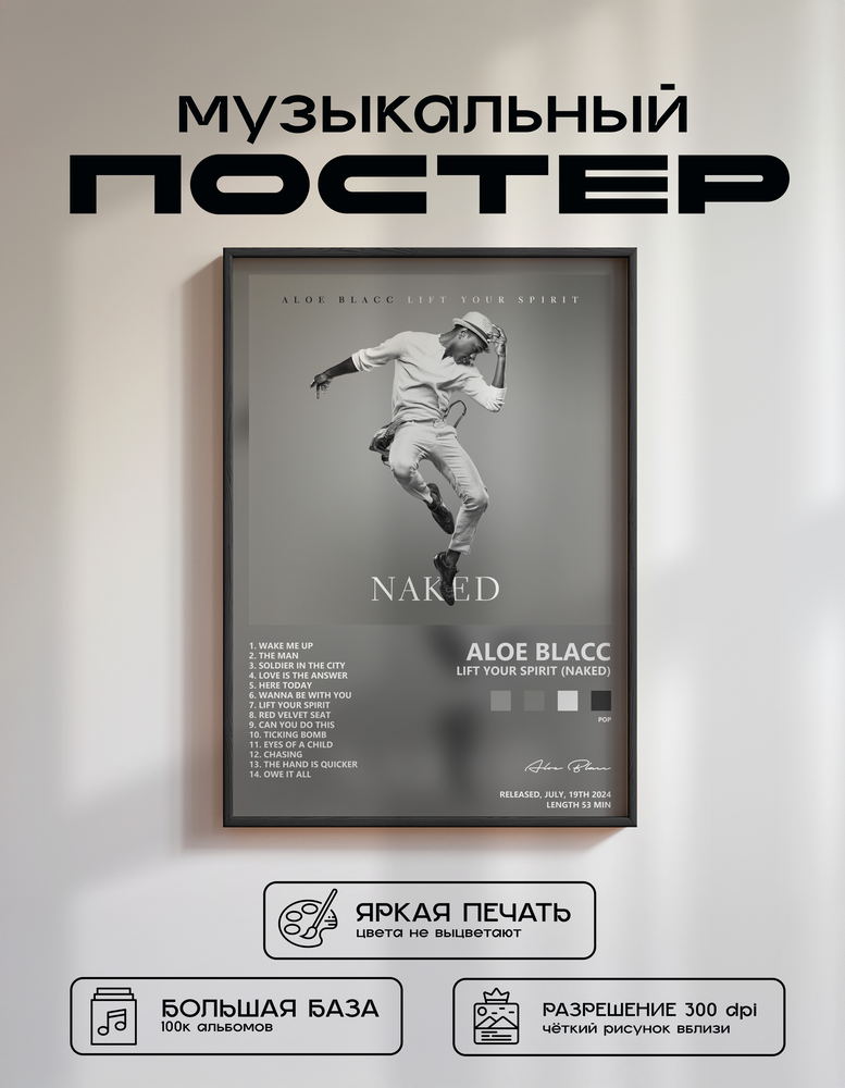 Music poster: Aloe Blacc - Lift Your Spirit Naked