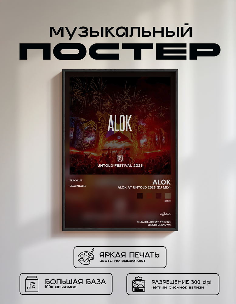 Music poster: Alok - Alok at UNTOLD 2025 DJ Mix
